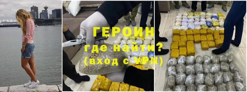 купить закладку  Белёв  blacksprut сайт  ГЕРОИН Heroin 