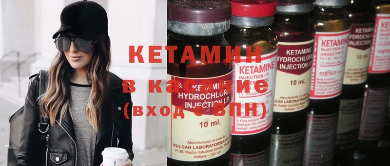 магазин продажи   Белёв  Кетамин ketamine 